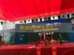 其并非于开业前三天刚刚动手分